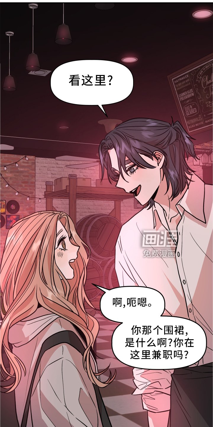 第29章：暧昧