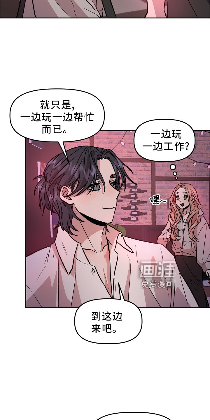 第29章：暧昧