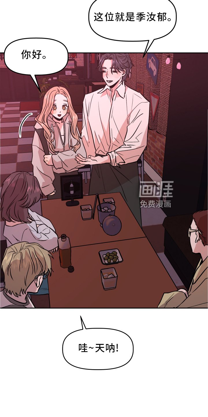 第29章：暧昧
