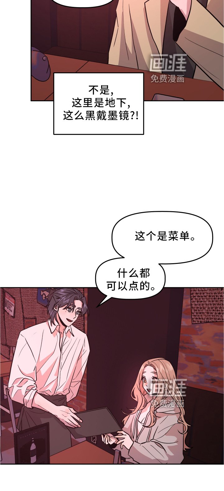 第29章：暧昧