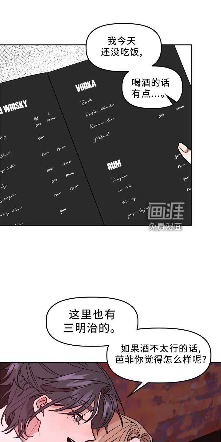 第29章：暧昧