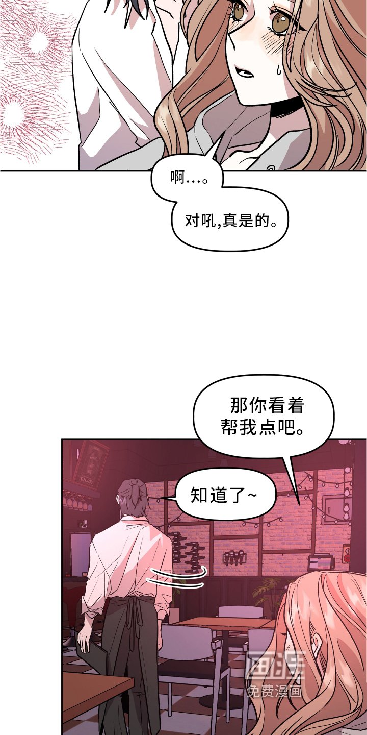 第29章：暧昧