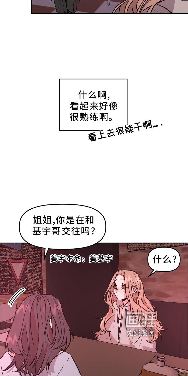 第29章：暧昧