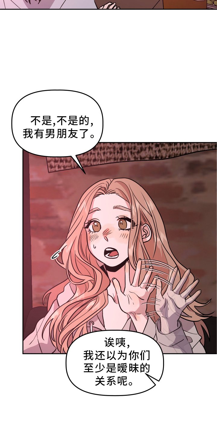 第29章：暧昧
