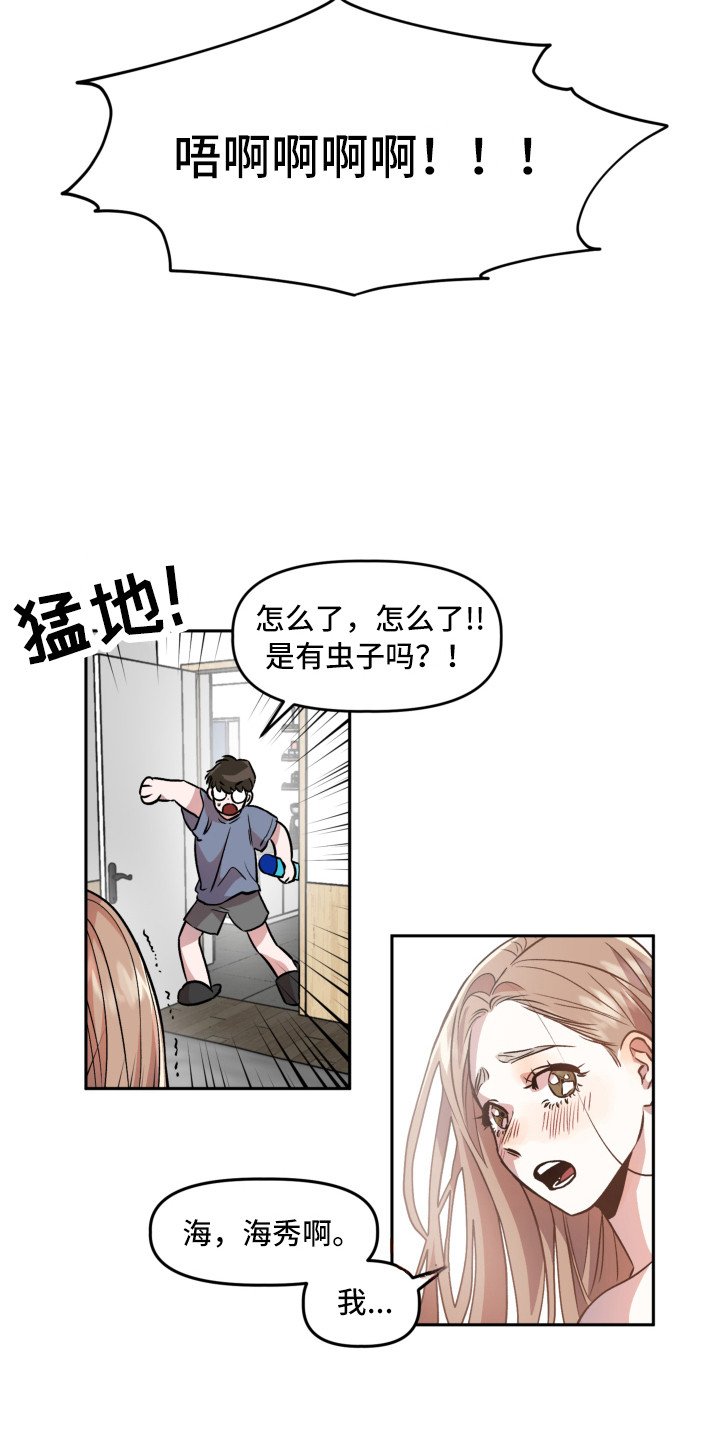 第3章：收到邀请