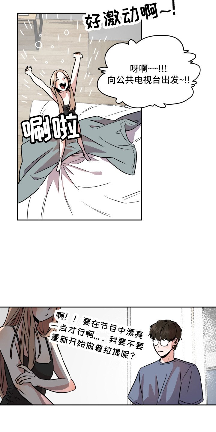 第3章：收到邀请