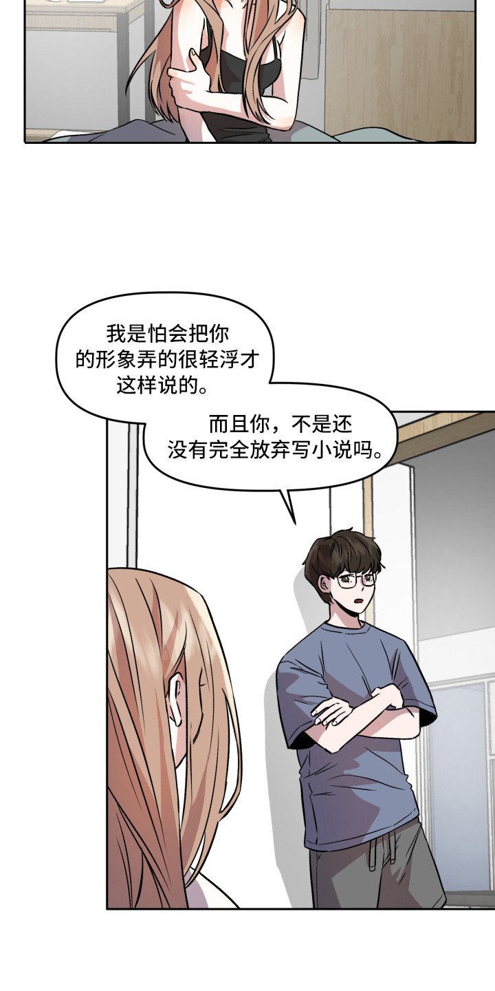 第3章：收到邀请