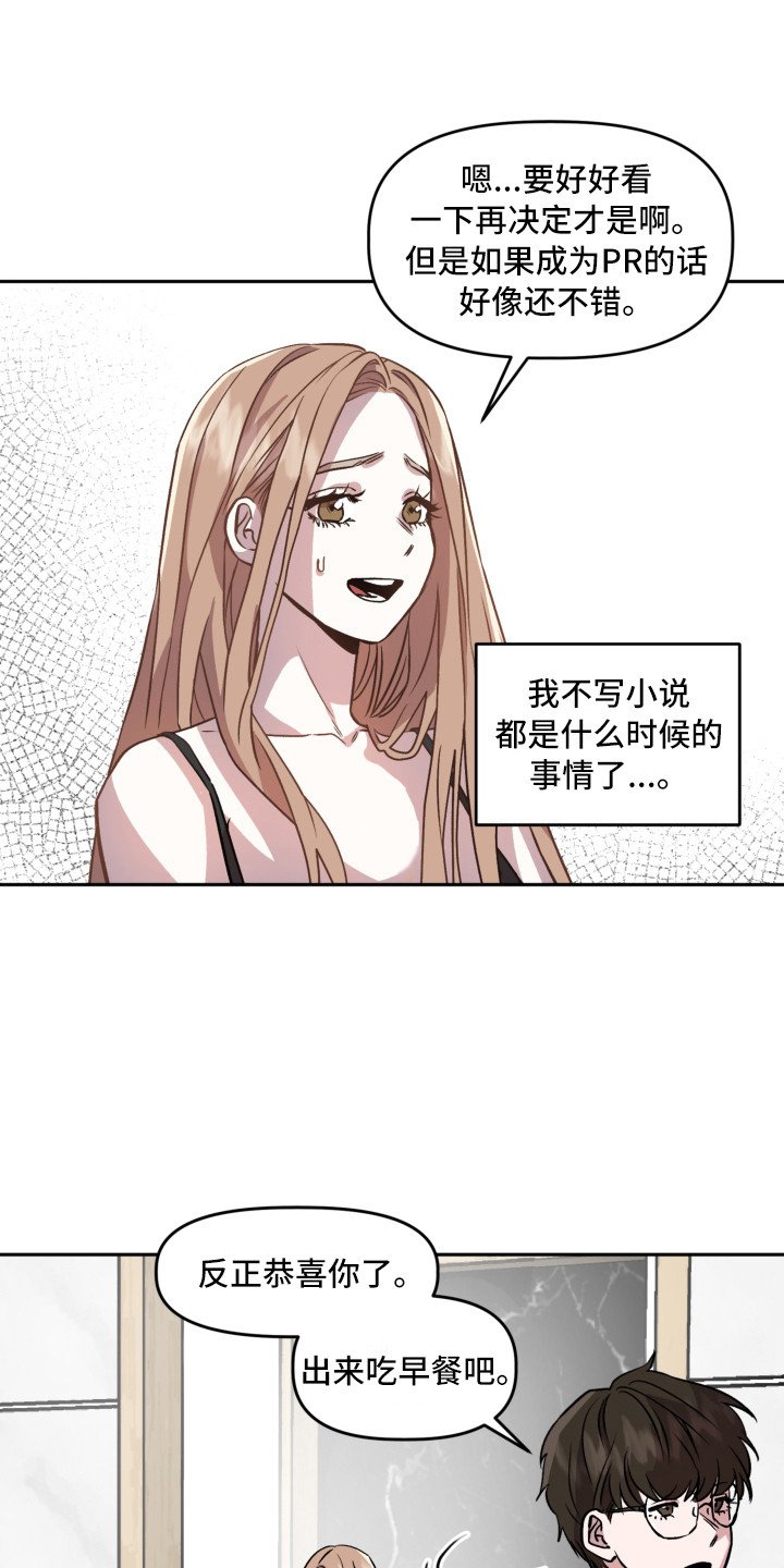 第3章：收到邀请