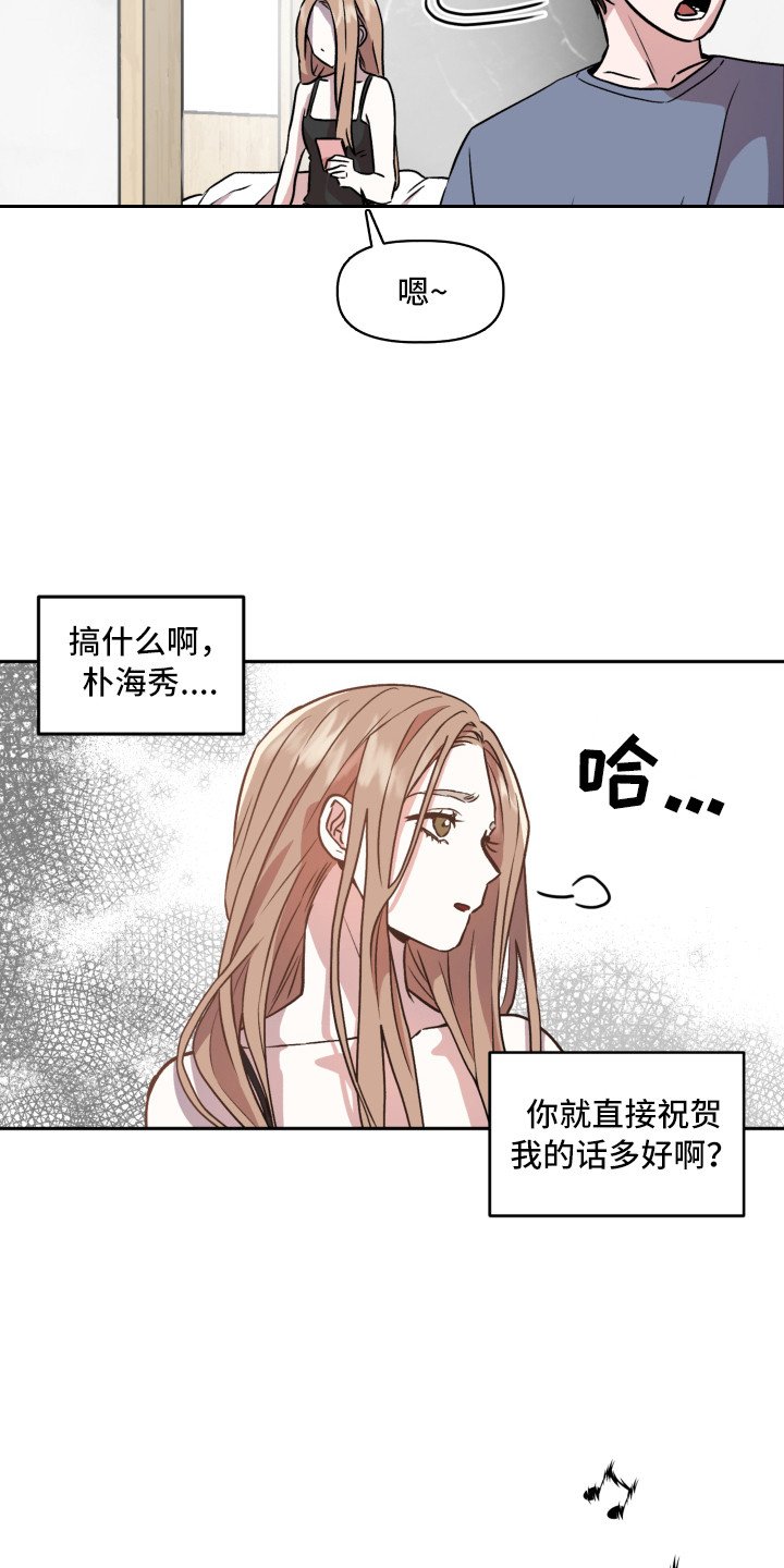 第3章：收到邀请