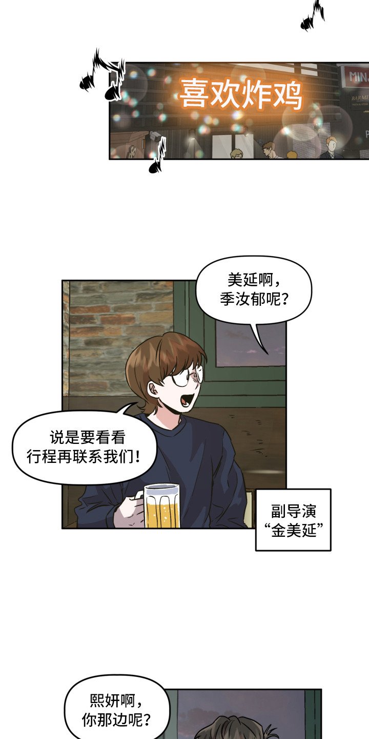 第3章：收到邀请