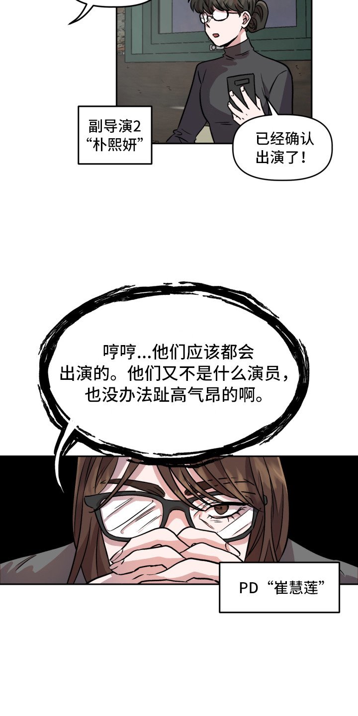 第3章：收到邀请