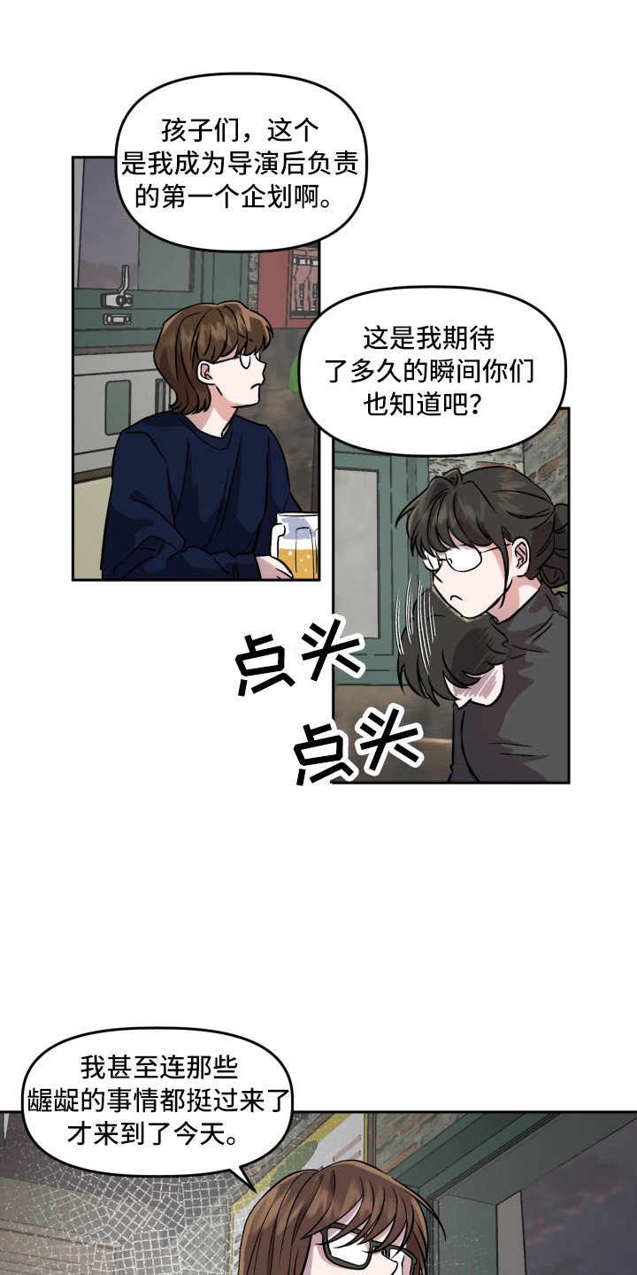 第3章：收到邀请