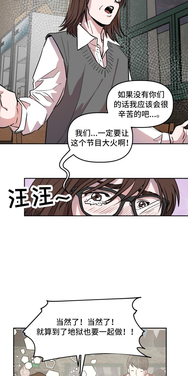 第3章：收到邀请