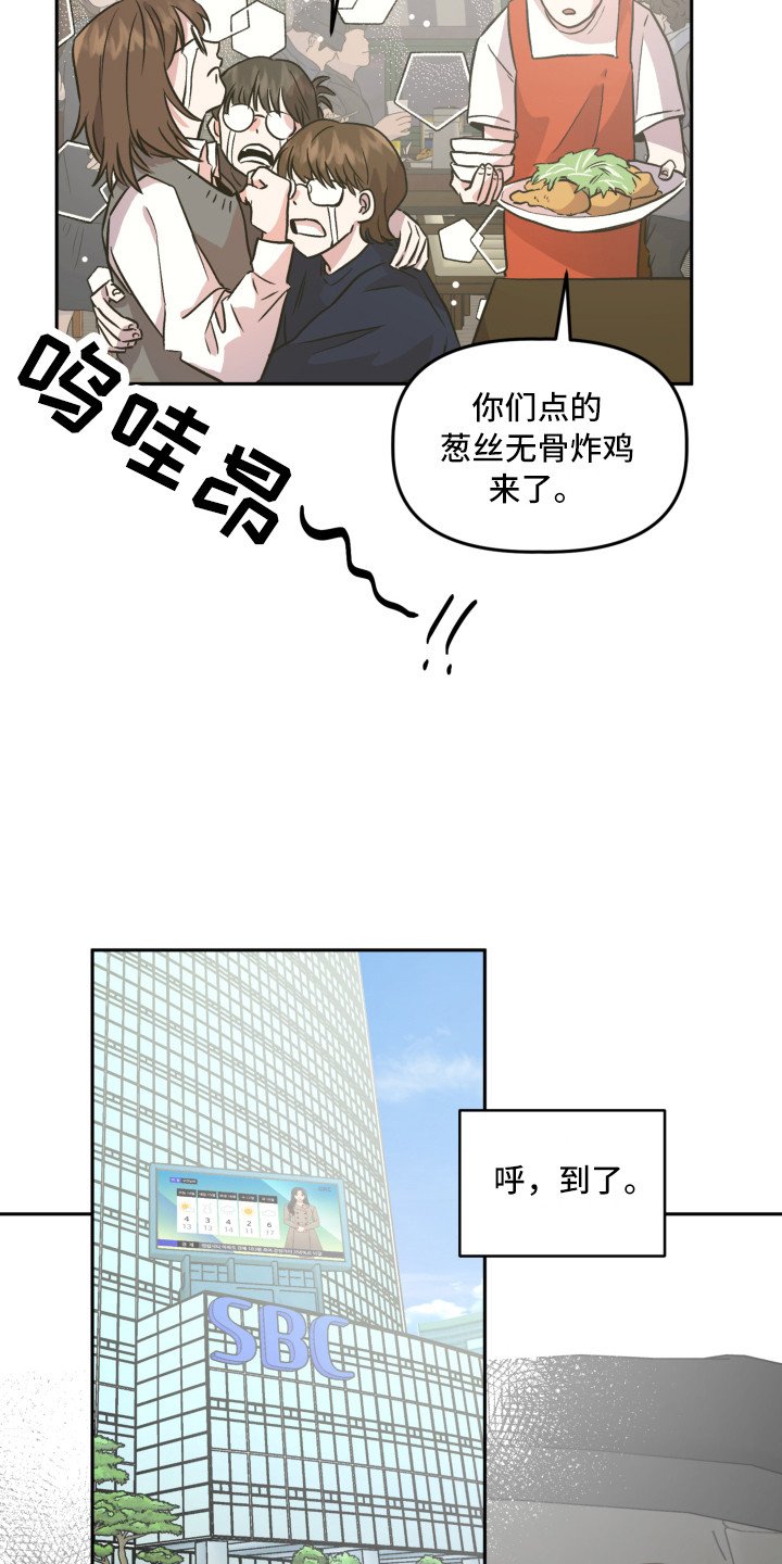第3章：收到邀请