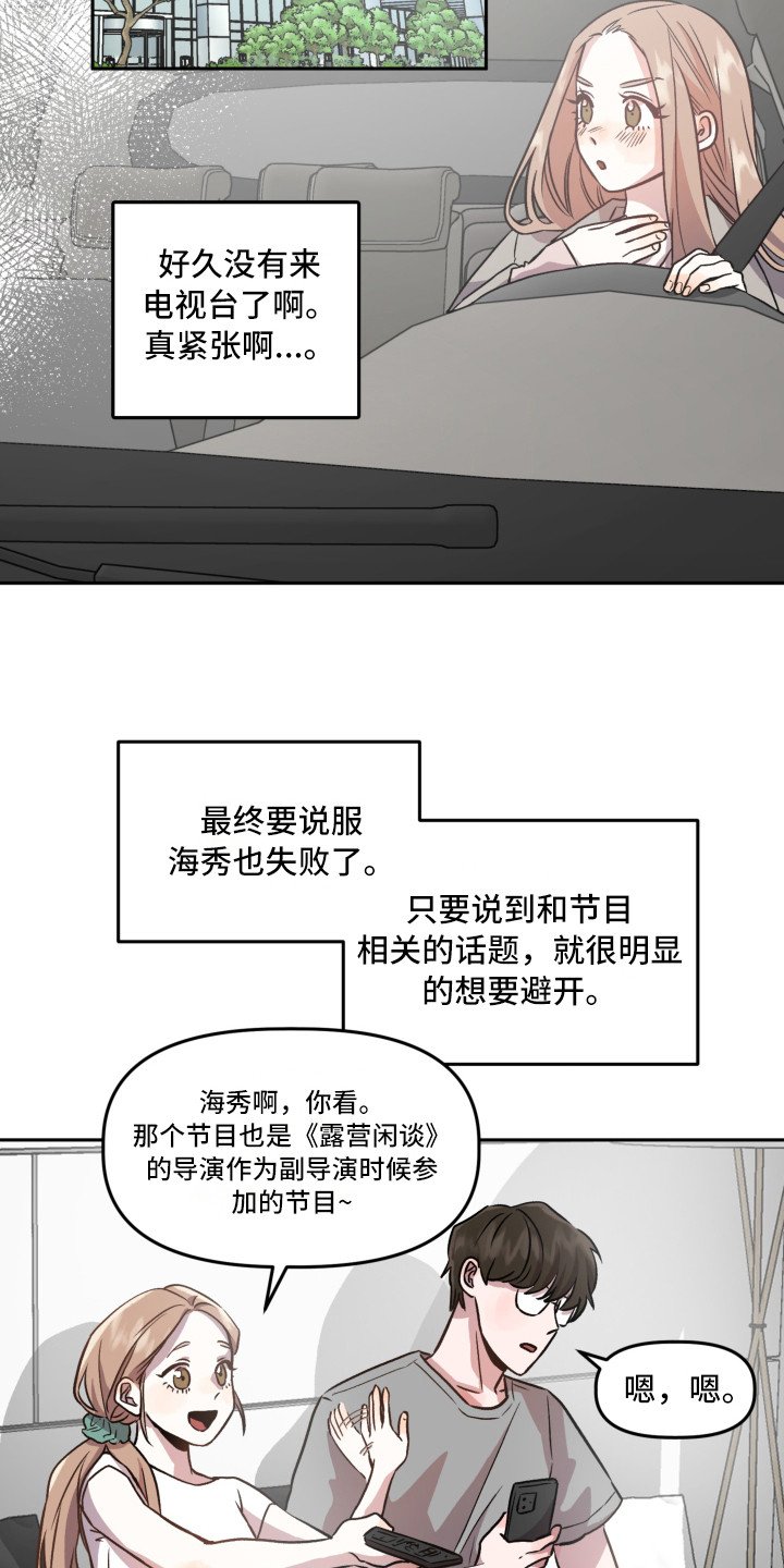 第3章：收到邀请