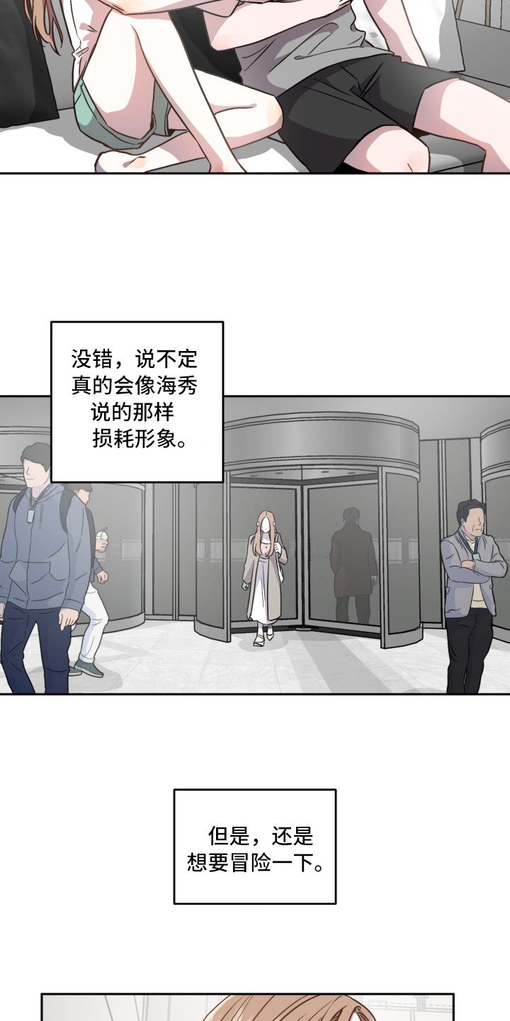 第3章：收到邀请