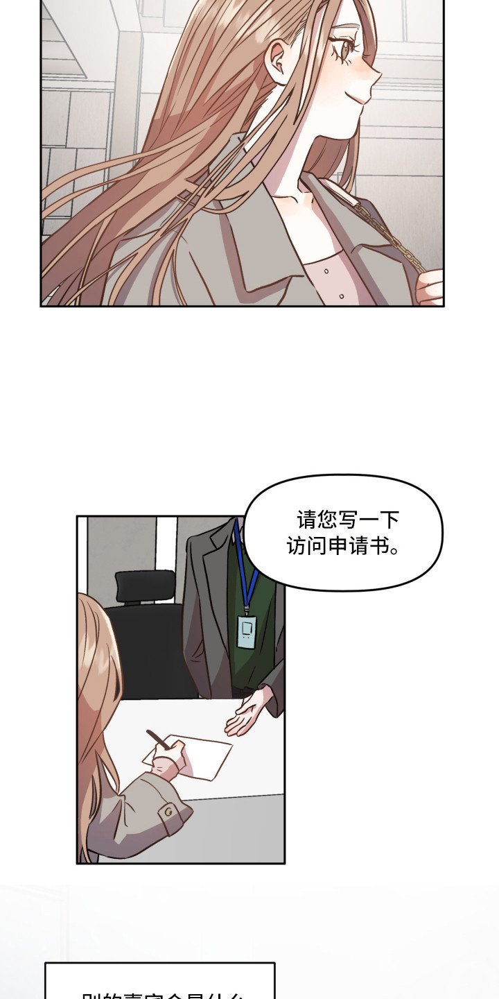 第3章：收到邀请
