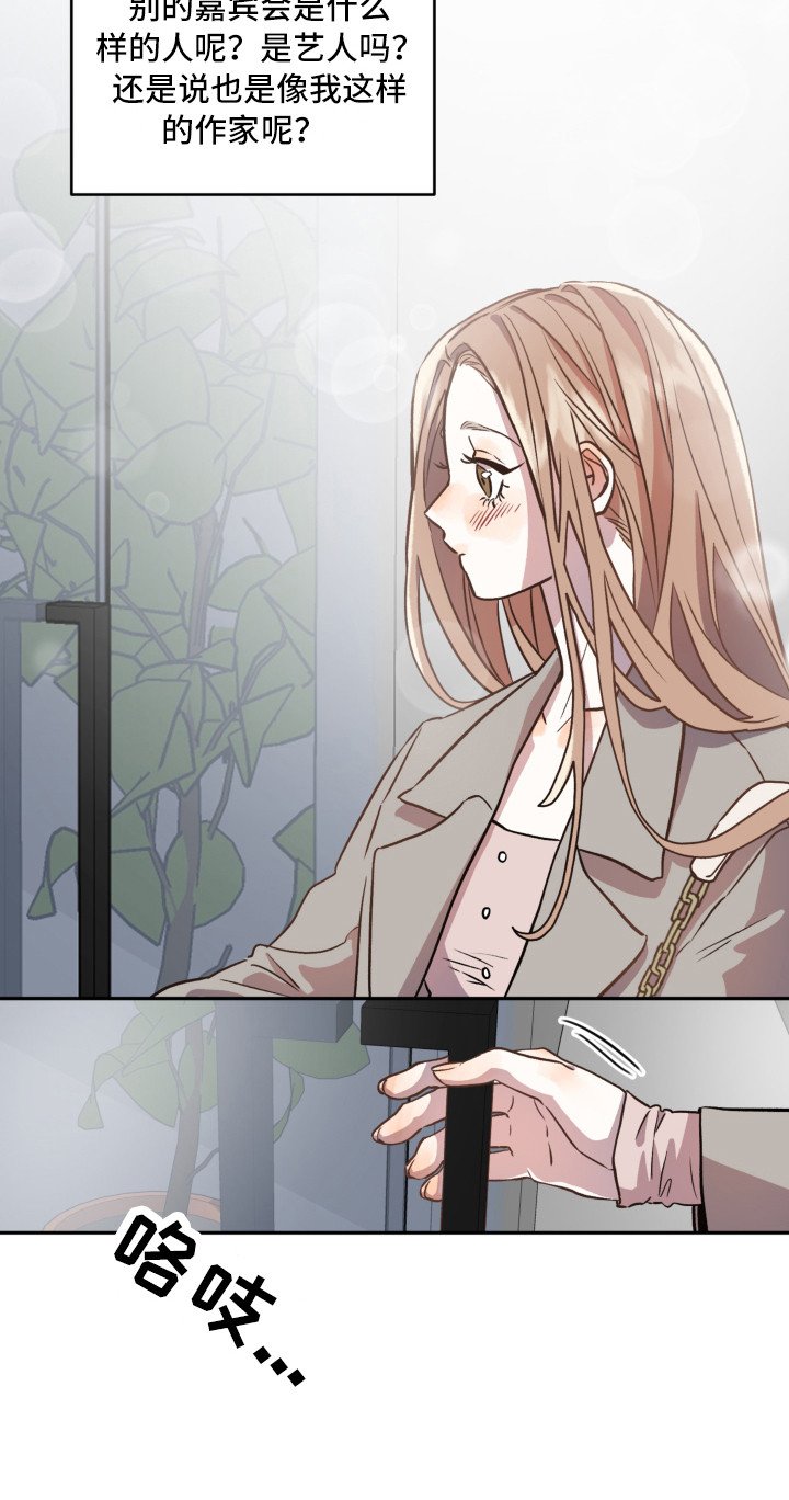 第3章：收到邀请
