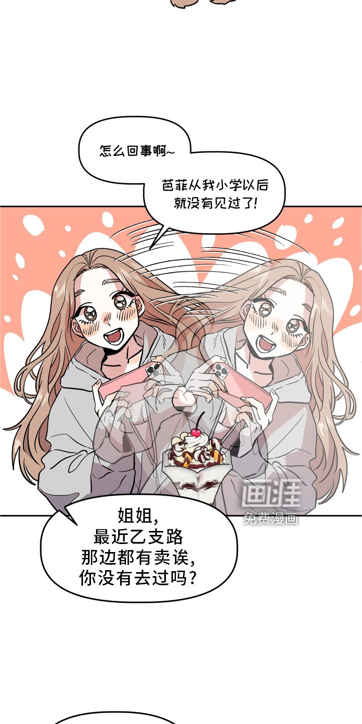 第30章：无法联系