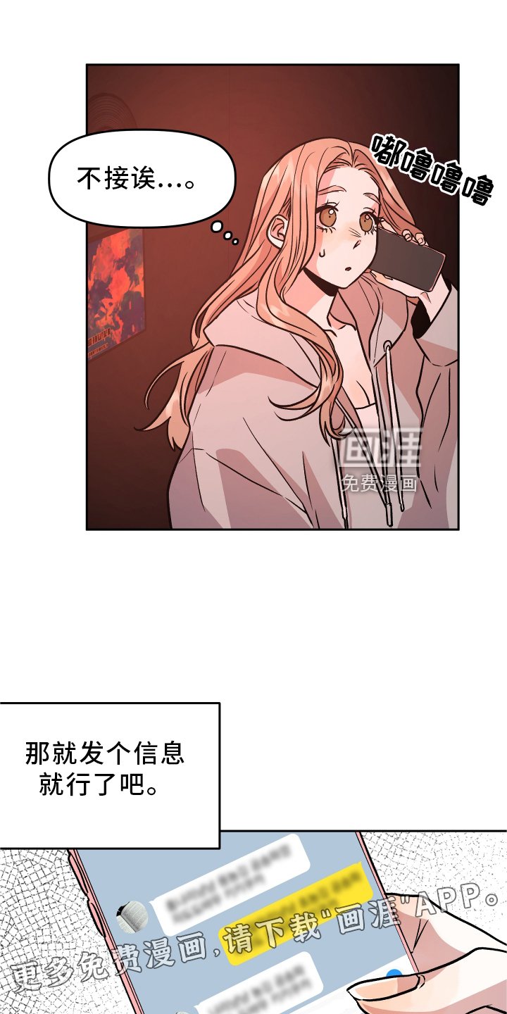 第30章：无法联系