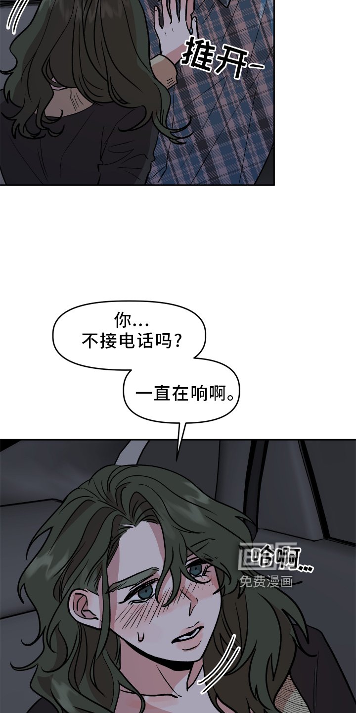 第30章：无法联系