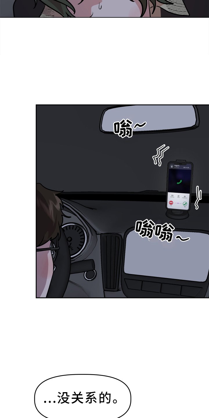 第30章：无法联系
