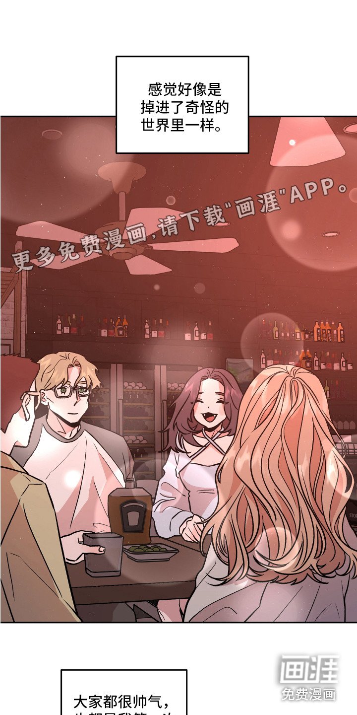 第31章：异样的魅力