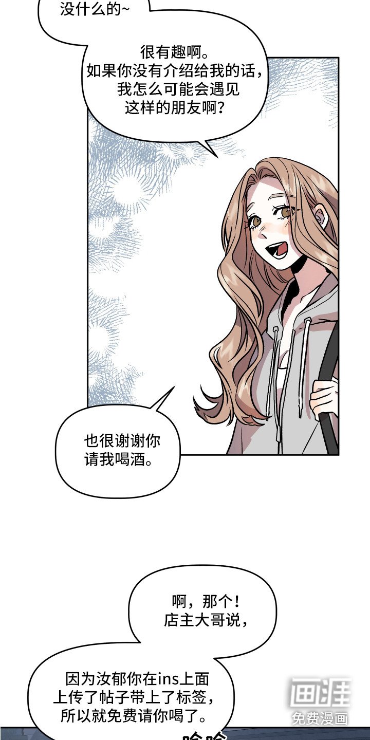 第31章：异样的魅力