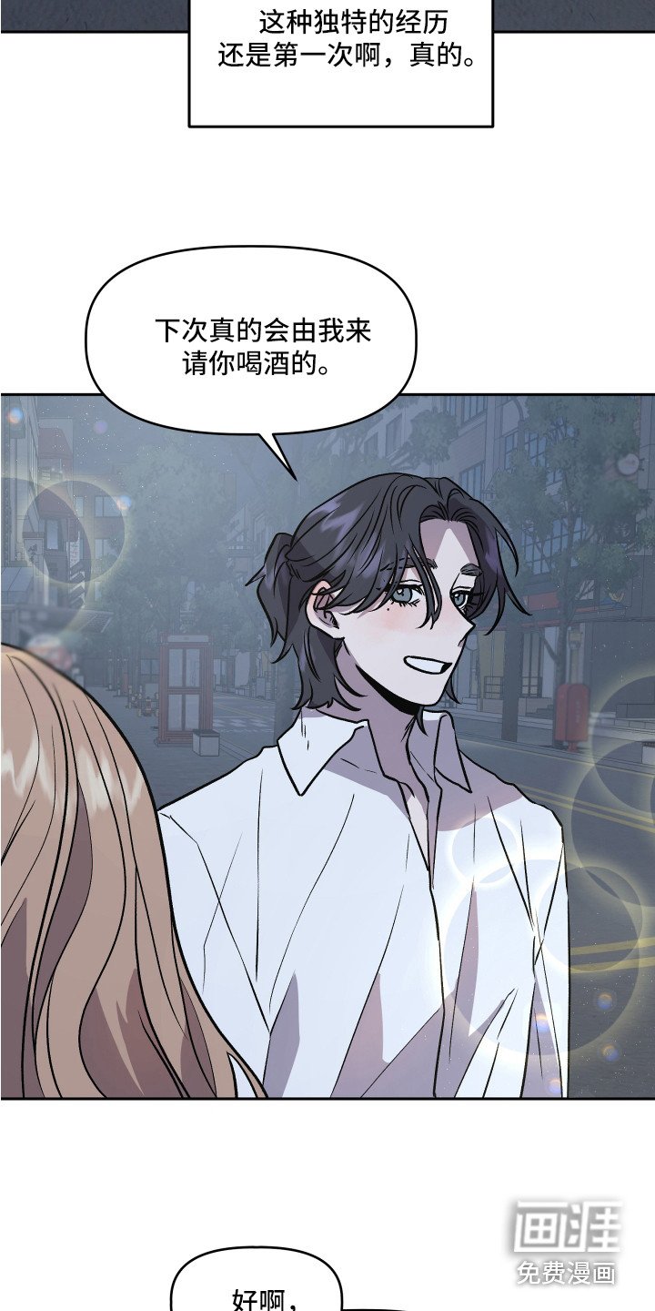 第31章：异样的魅力