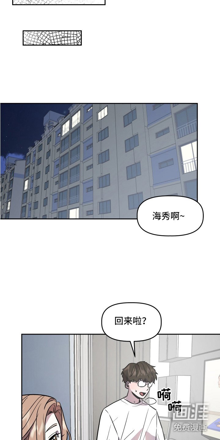 第31章：异样的魅力