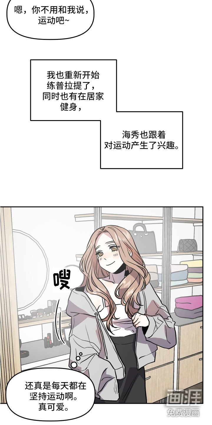 第31章：异样的魅力