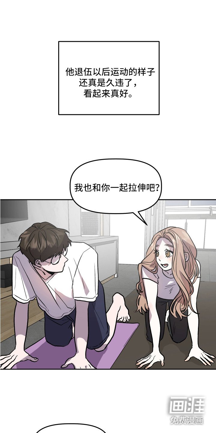 第31章：异样的魅力