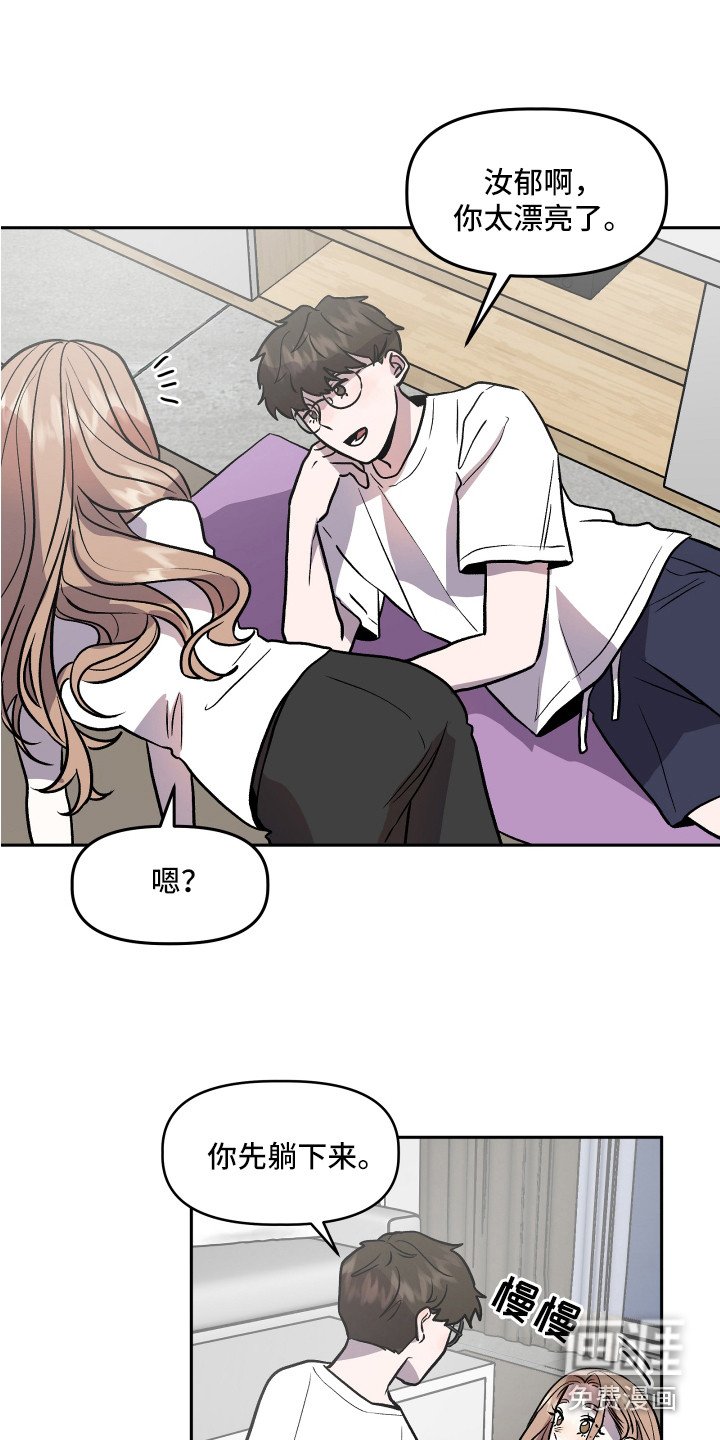 第31章：异样的魅力