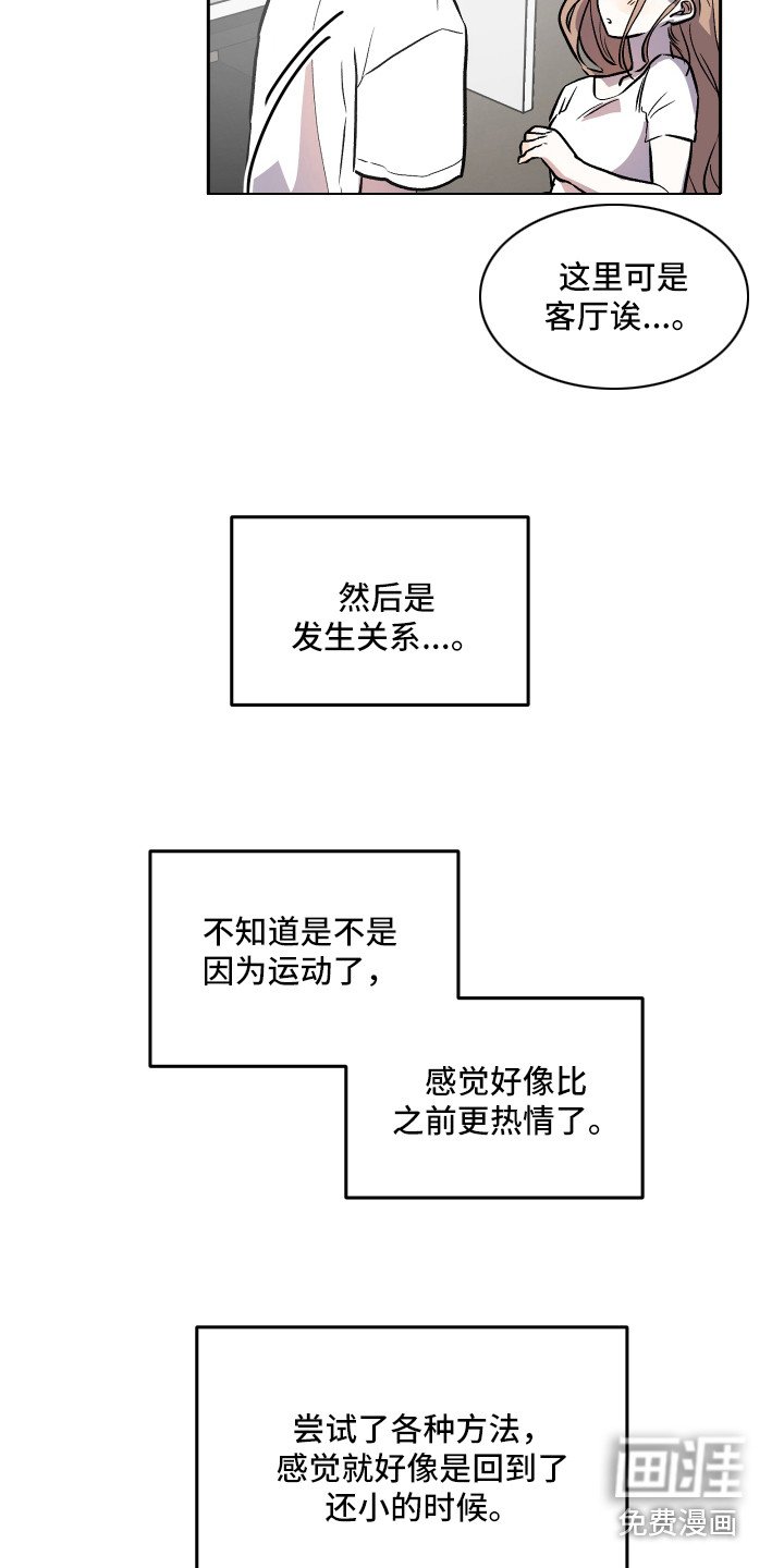 第31章：异样的魅力