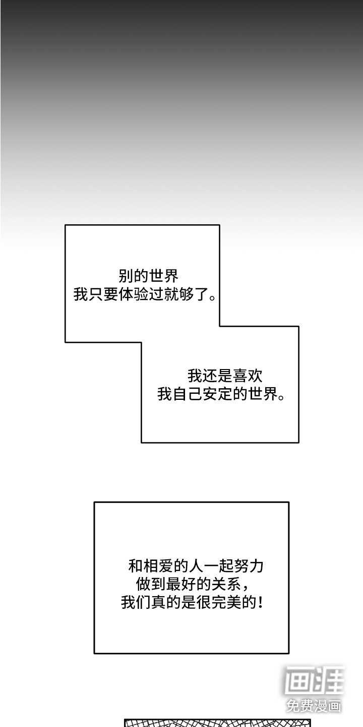 第31章：异样的魅力