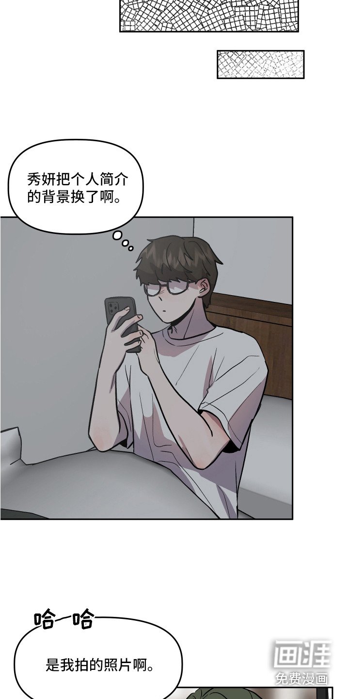 第31章：异样的魅力