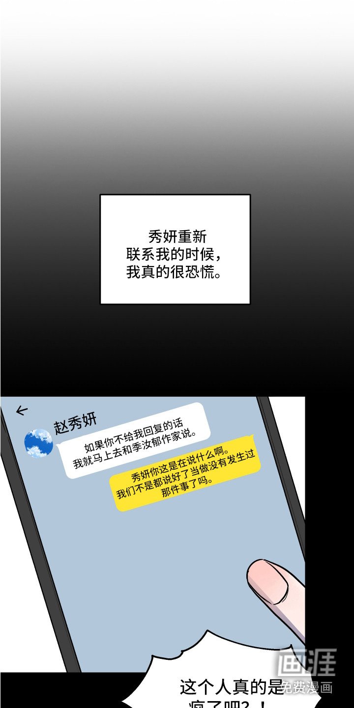 第31章：异样的魅力
