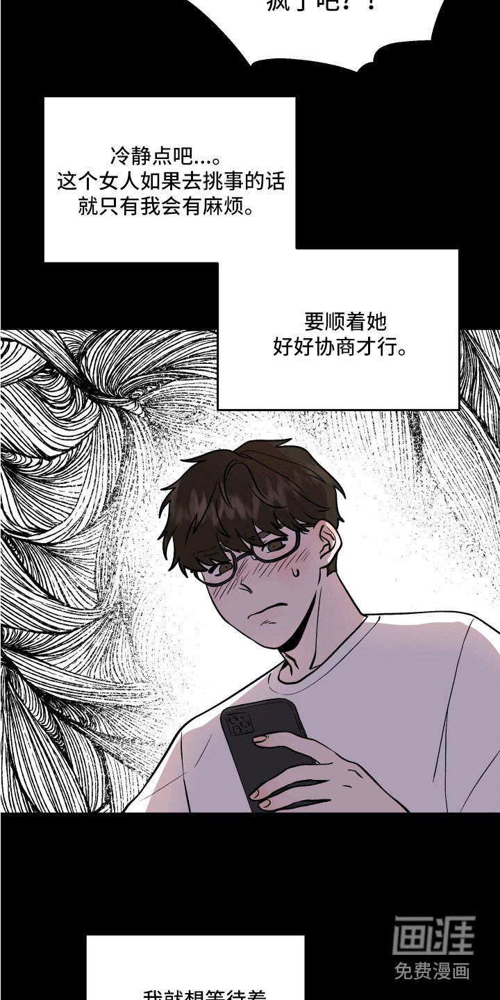 第31章：异样的魅力