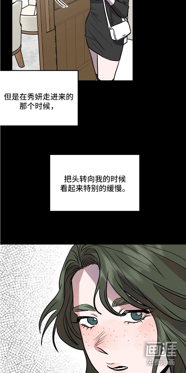 第31章：异样的魅力