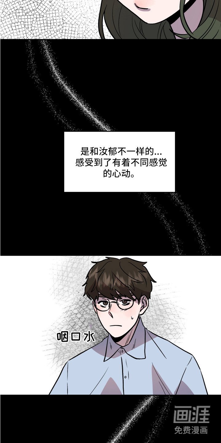 第31章：异样的魅力