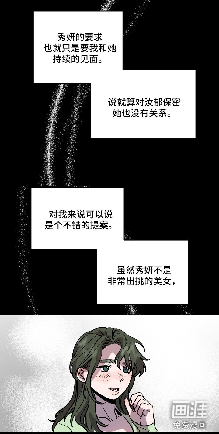 第31章：异样的魅力