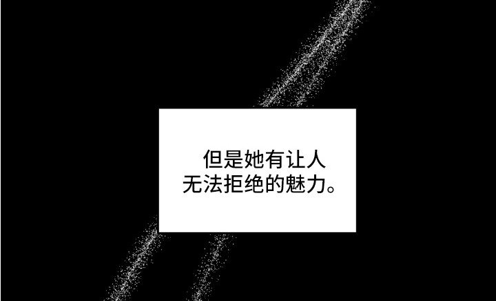 第31章：异样的魅力