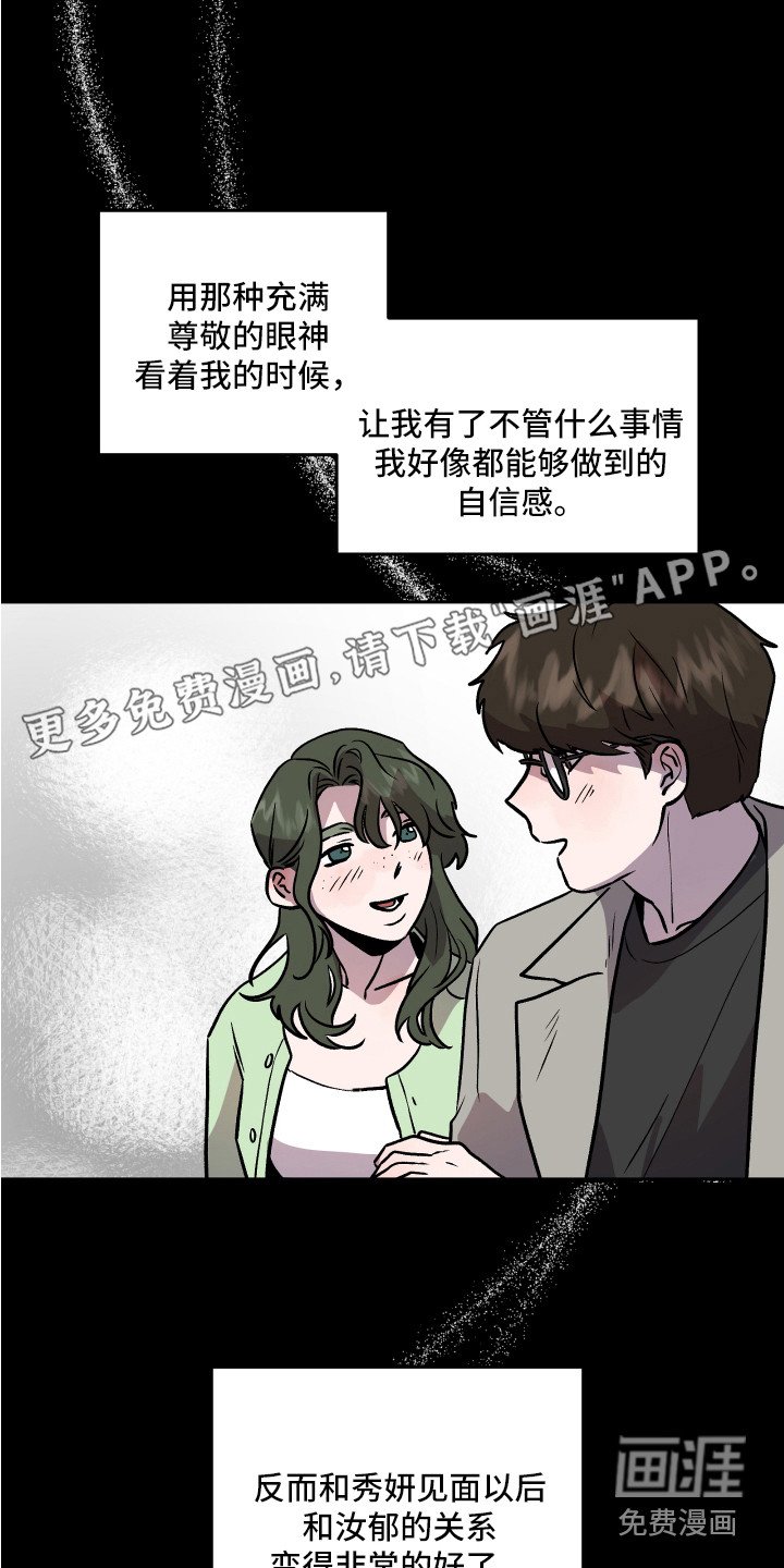 第32章：依靠