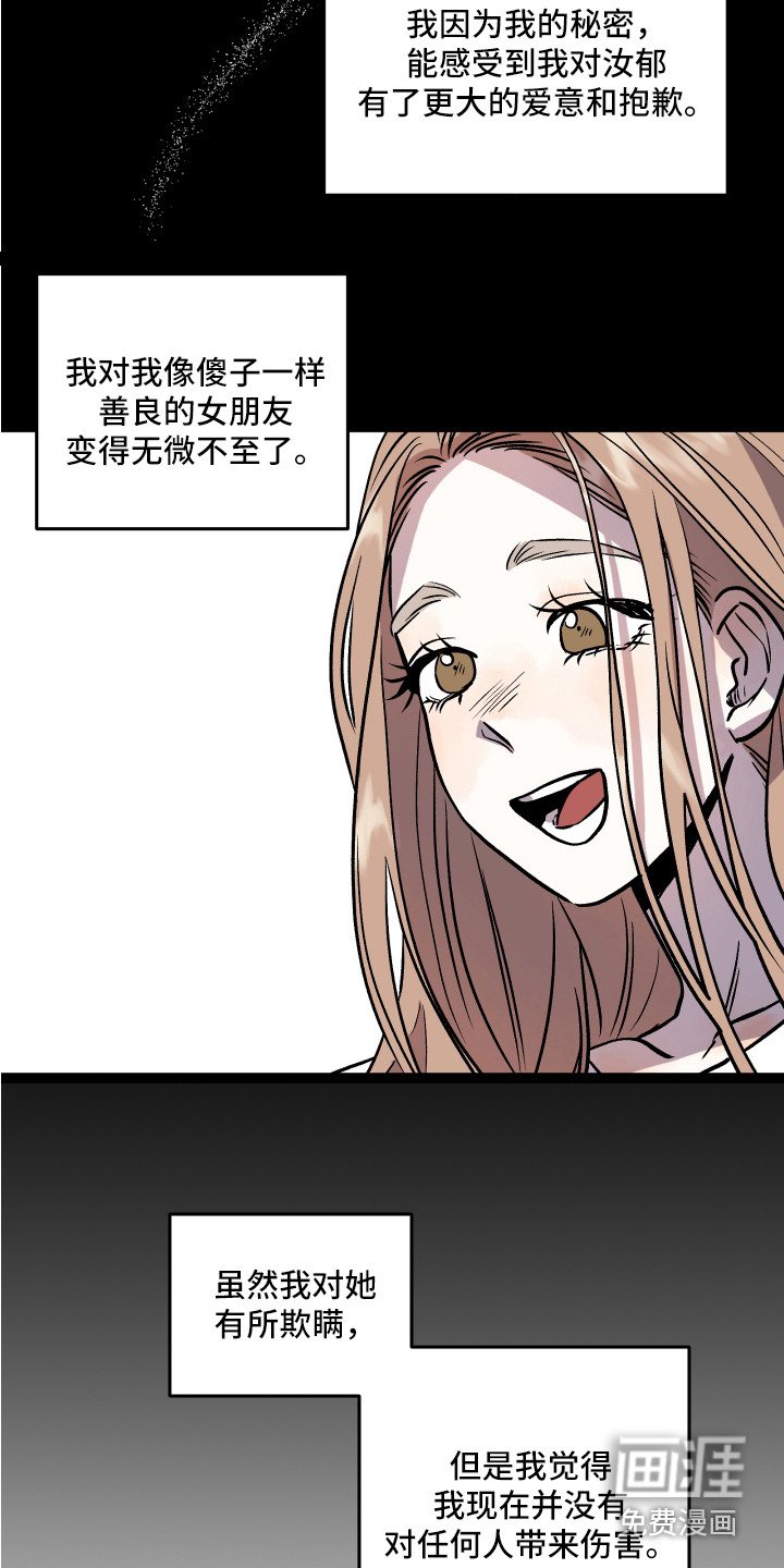 第32章：依靠