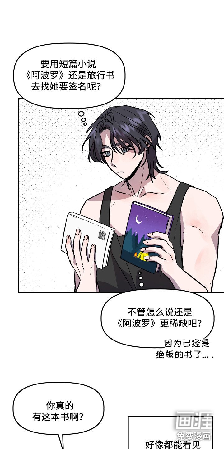 第32章：依靠