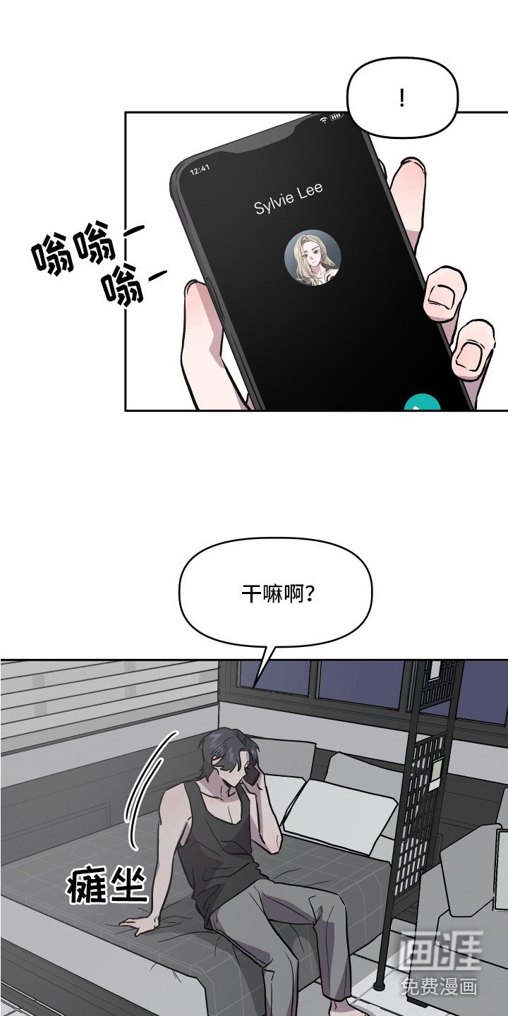第32章：依靠