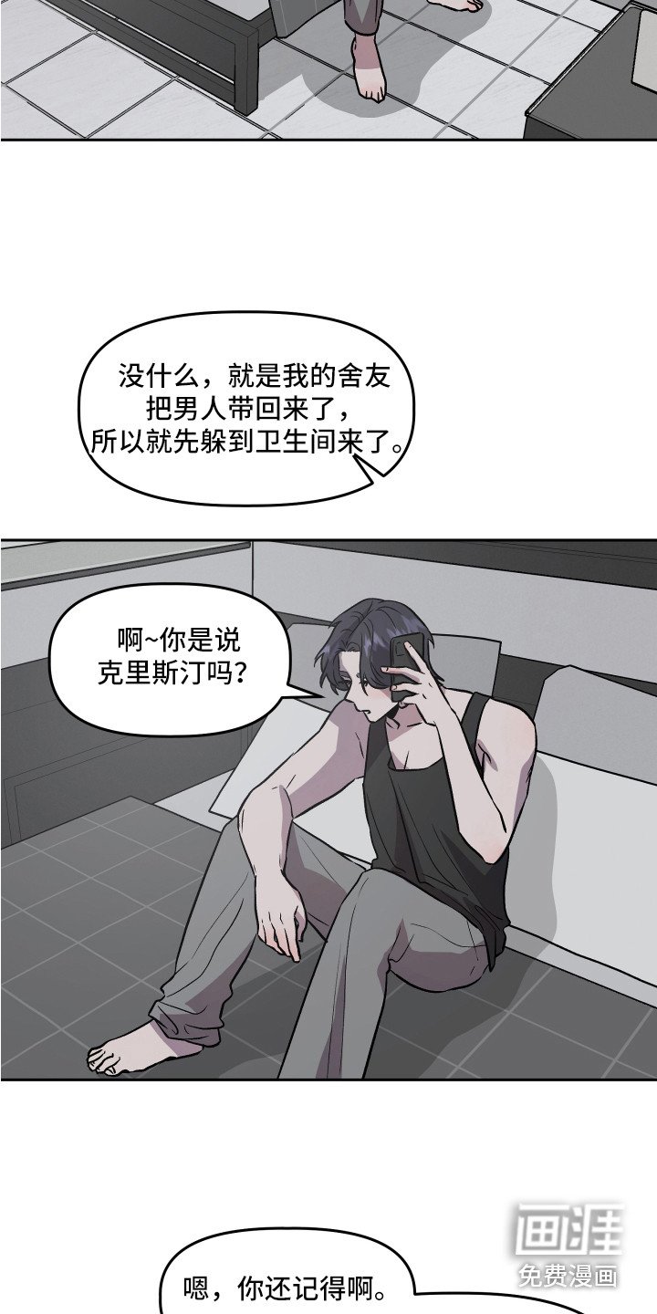 第32章：依靠