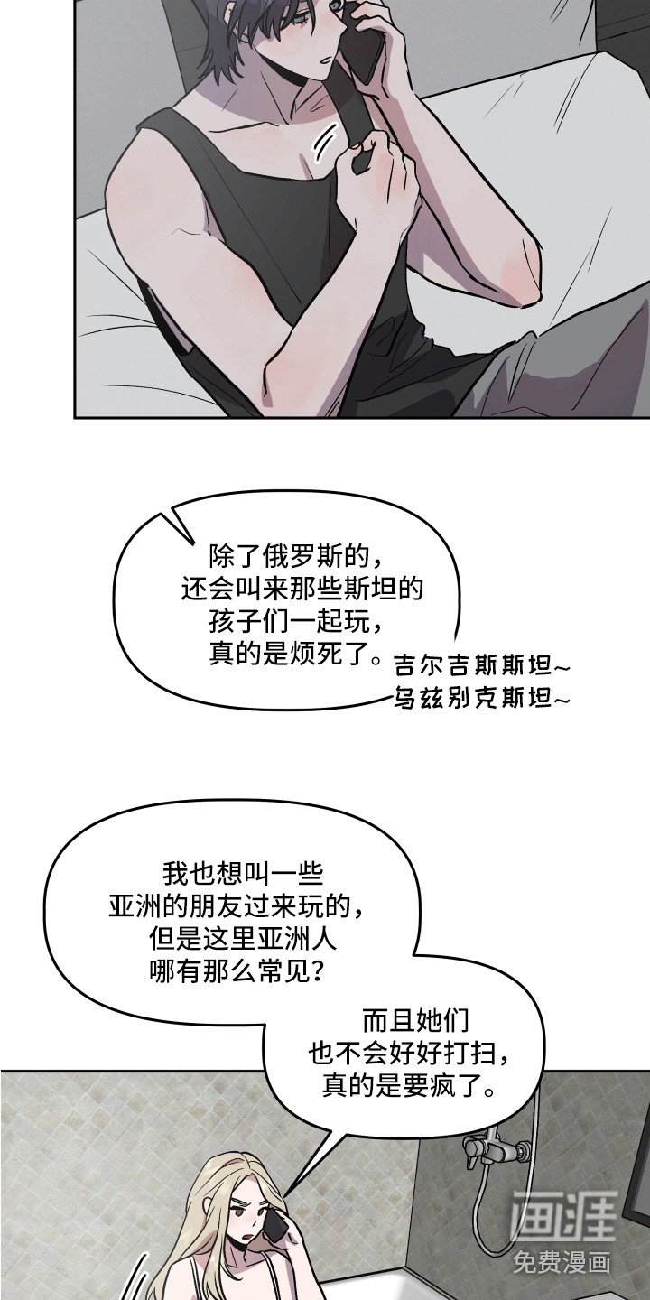 第32章：依靠