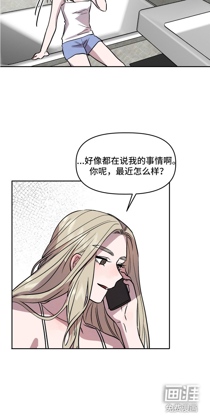 第32章：依靠
