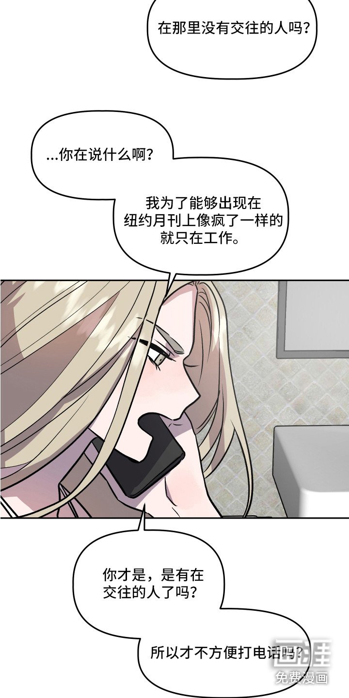 第32章：依靠